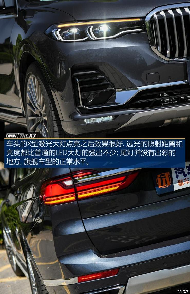 宝马(进口) 宝马X7 2019款 xDrive40i 领先型豪华套装