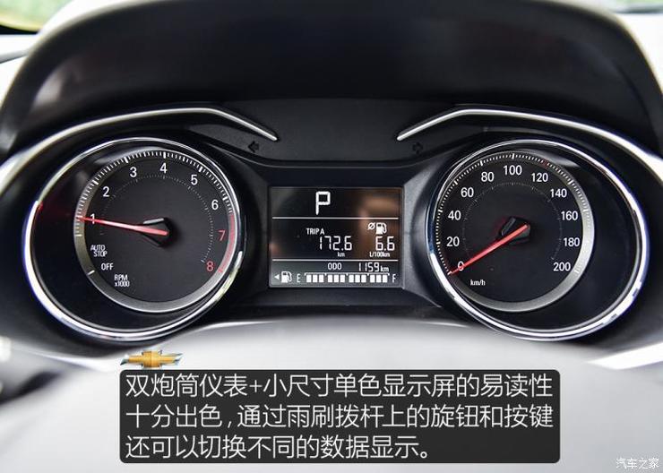 上汽通用雪佛兰 科沃兹 2020款 Redline 325T 自动欣耀版 国VI 上汽通用雪佛兰 科沃兹 2020款 Redline 325T 自动欣耀版 国VI