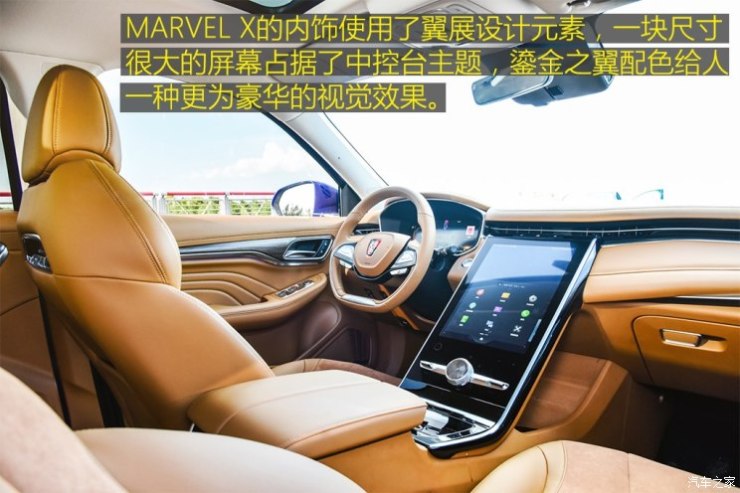 上汽集团 荣威MARVEL X 2018款 两驱Premium版