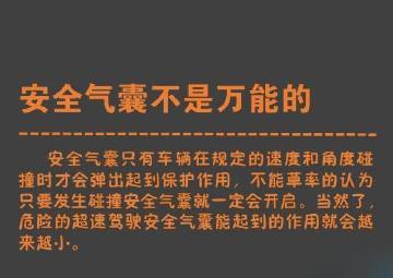 安全气囊就万能？使用不当反而会成致命杀手！