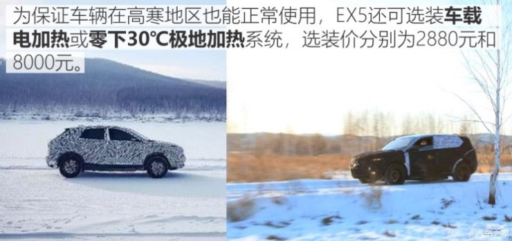 威马汽车 威马EX5 2018款 EX5 400 Extra创新版