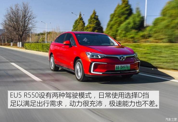 北汽新能源 北汽新能源EU5 2018款 R550 智领版 北汽新能源 北汽新能源EU5 2018款 R550 智领版