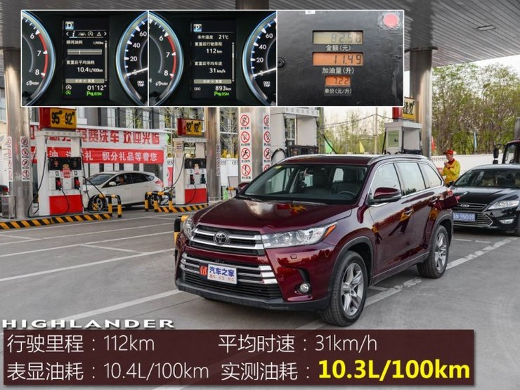 广汽丰田 汉兰达 2018款 2.0T 四驱至尊版 7座 广汽丰田 汉兰达 2018款 2.0T 四驱至尊版 7座