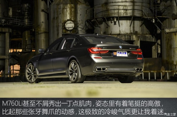 宝马(进口) 宝马7系 2018款 M760Li xDrive