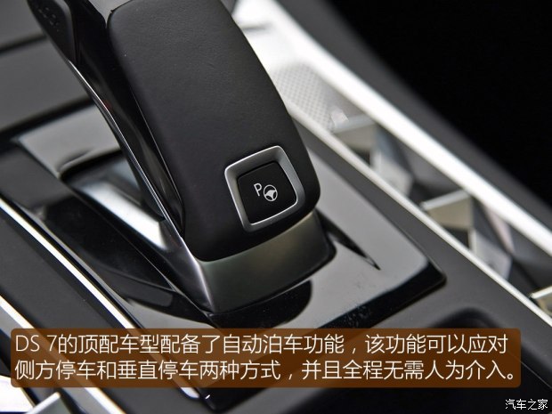 对豪华的另一种解释 简单试驾DS 7 1.6T