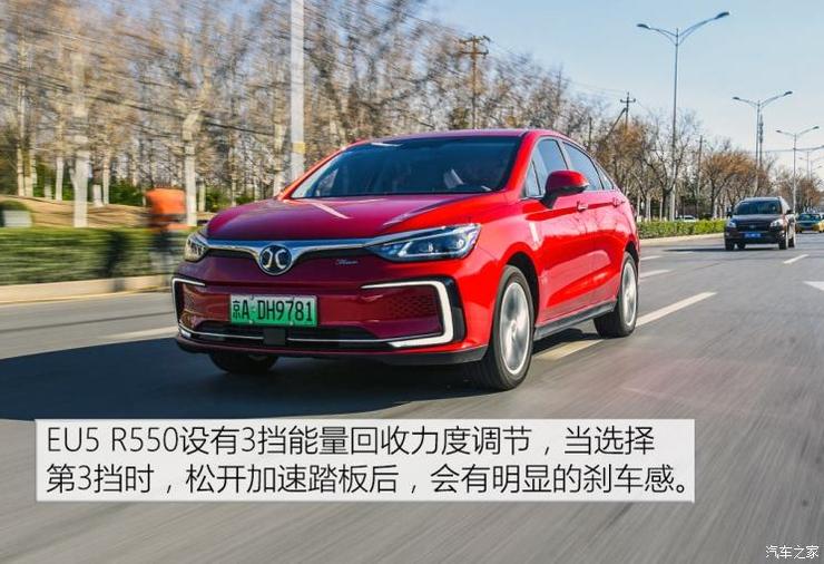 北汽新能源 北汽新能源EU5 2018款 R550 智领版 北汽新能源 北汽新能源EU5 2018款 R550 智领版