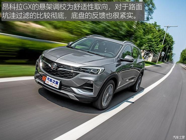 上汽通用别克 昂科拉GX 2020款 20T CVT两驱旗舰型 上汽通用别克 昂科拉GX 2020款 20T CVT两驱旗舰型