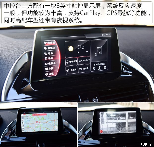 宝沃汽车 宝沃BX5 2017款 1.8T 四驱尊享型