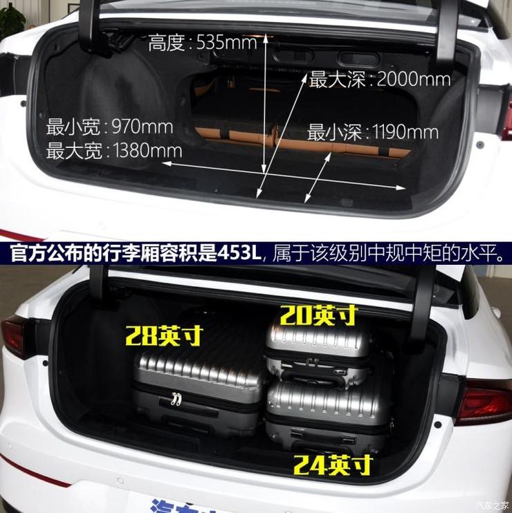 广汽新能源 Aion S(埃安S) 2019款 魅Max 630 广汽新能源 Aion S(埃安S) 2019款 魅Max 630