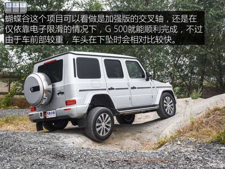 奔驰(进口) 奔驰G级 2019款 G 500 奔驰(进口) 奔驰G级 2019款 G 500
