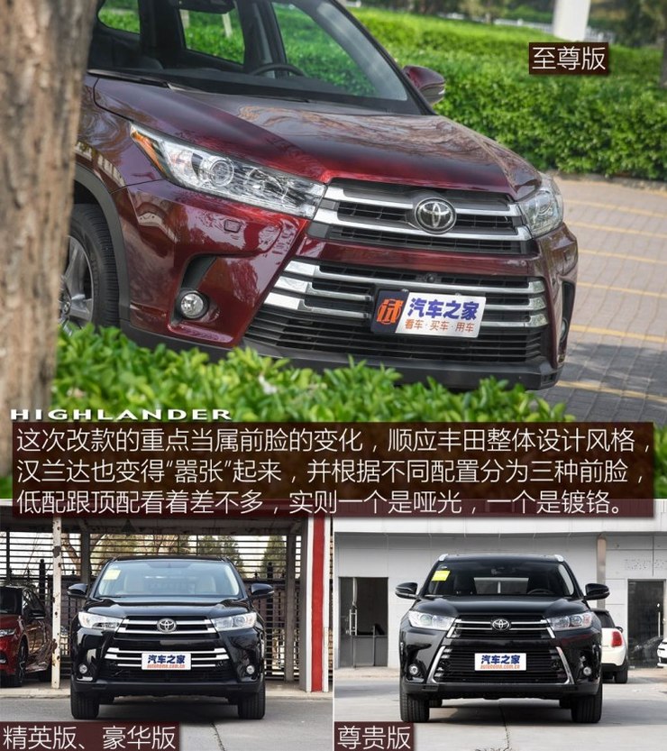 广汽丰田 汉兰达 2018款 2.0T 四驱至尊版 7座 广汽丰田 汉兰达 2018款 2.0T 四驱至尊版 7座