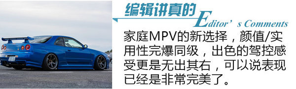 家用MPV市场新宠 试驾上汽通用别克GL6 1.3T-图1