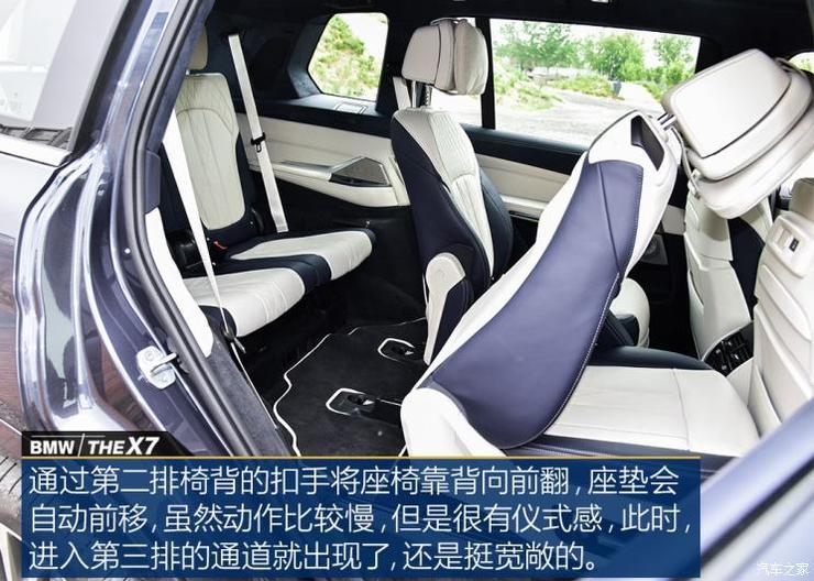 宝马(进口) 宝马X7 2019款 xDrive40i 领先型豪华套装 宝马(进口) 宝马X7 2019款 xDrive40i 领先型豪华套装