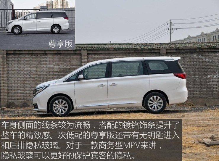 广汽乘用车 传祺GM8 2018款 320T 豪华版