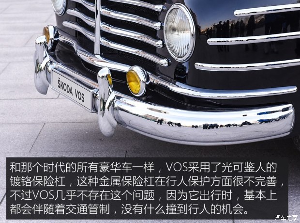 斯柯达(进口) 斯柯达VOS 1952款 基本型 斯柯达(进口) 斯柯达VOS 1952款 基本型