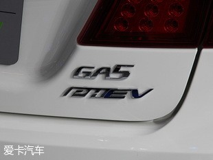 广汽乘用车2014款传祺GA5 PHEV