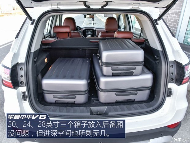 华晨中华 中华V6 2018款 1.5T 自动尊贵型