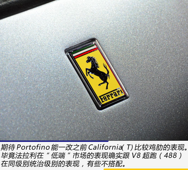 Fphone SE开卖了 广州车展实拍法拉利Portofino-图10