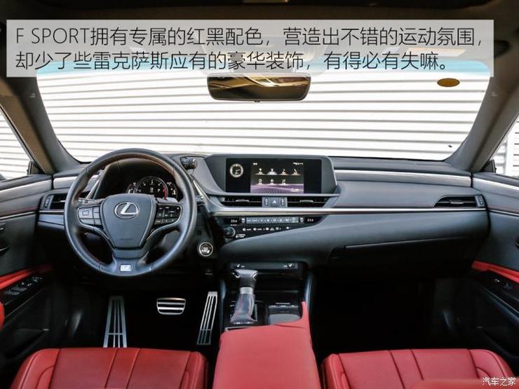 雷克萨斯 雷克萨斯ES 2018款 260 F SPORT 雷克萨斯 雷克萨斯ES 2018款 260 F SPORT