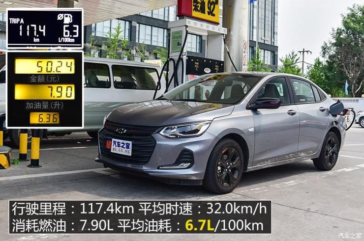 上汽通用雪佛兰 科沃兹 2020款 Redline 325T 自动欣耀版 国VI 上汽通用雪佛兰 科沃兹 2020款 Redline 325T 自动欣耀版 国VI