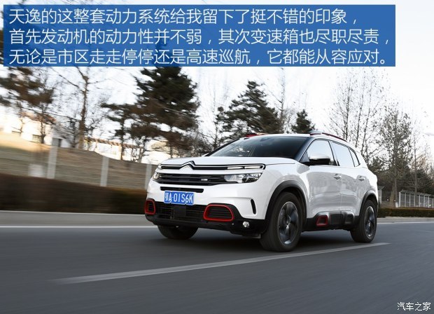 东风雪铁龙 天逸 C5 AIRCROSS 2017款 350THP 豪华型 东风雪铁龙 天逸 C5 AIRCROSS 2017款 350THP 豪华型