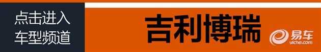 自主的品牌 合资的品质 踏踏实实回家过年