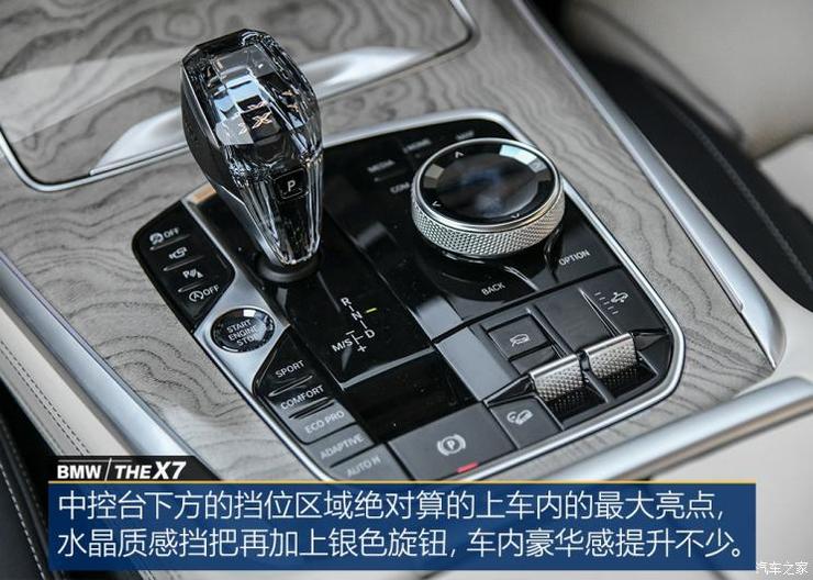 宝马(进口) 宝马X7 2019款 xDrive40i 领先型豪华套装 宝马(进口) 宝马X7 2019款 xDrive40i 领先型豪华套装