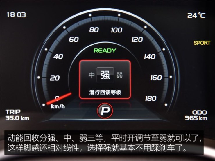 吉利汽车 帝豪新能源 2018款 EV450 尊贵型