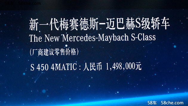 奔驰新款S级正式上市 售93.80-149.80万