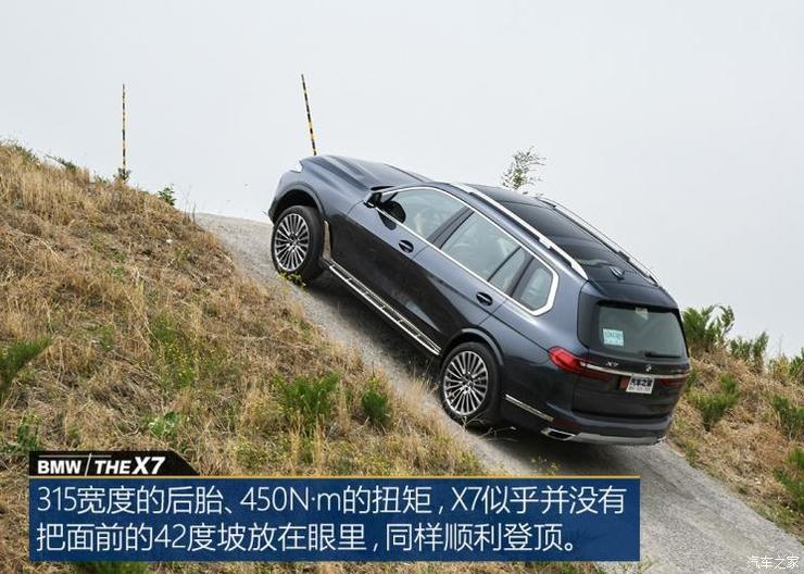宝马(进口) 宝马X7 2019款 xDrive40i 领先型豪华套装 宝马(进口) 宝马X7 2019款 xDrive40i 领先型豪华套装