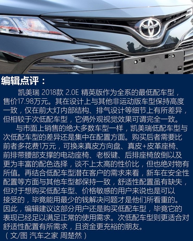 广汽丰田 凯美瑞 2018款 2.0E 精英版 广汽丰田 凯美瑞 2018款 2.0E 精英版