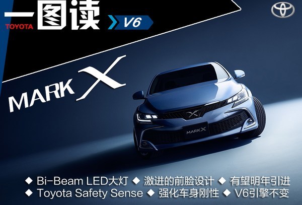 丰田新款锐志抢先直击 后驱V6“嗨”不停