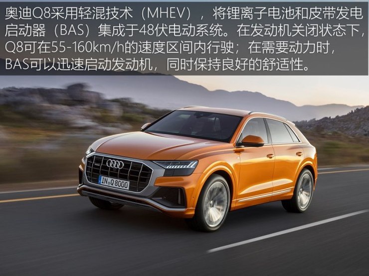 奥迪(进口) 奥迪Q8 2018款 基本型 奥迪(进口) 奥迪Q8 2018款 基本型