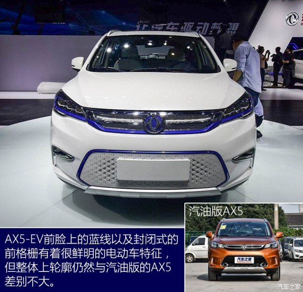 东风乘用车 东风风神AX5新能源 2017款 EV 东风乘用车 东风风神AX5新能源 2017款 EV