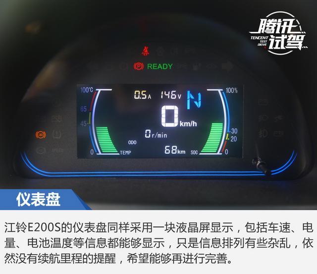 实惠代步小电车 体验江铃新能源E160/E200S