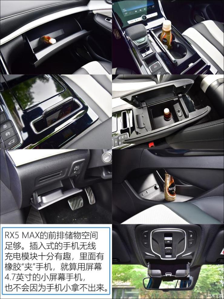 上汽集团 荣威RX5 MAX 2019款 300TGI 自动智能座舱豪华版
