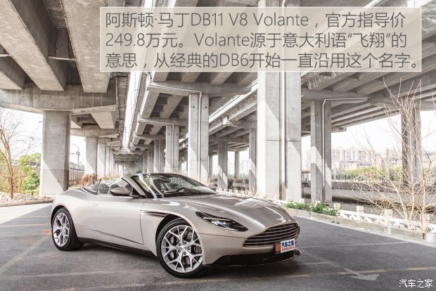阿斯顿·马丁 阿斯顿·马丁DB11 2019款 4.0T V8 Volante