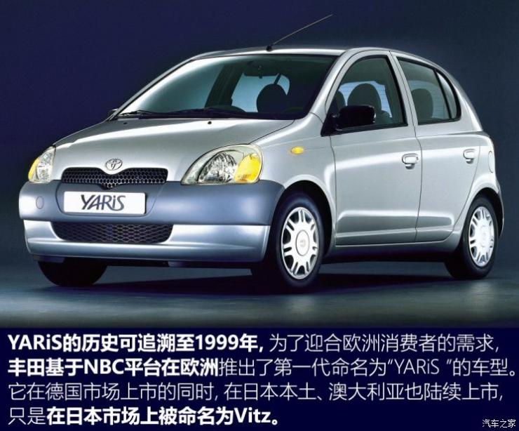 丰田(进口) YARiS(海外) 2020款 Hybrid