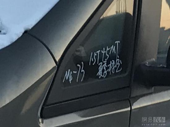 夏季上市配5MT 瑞风M4 1.5T车型谍照曝光
