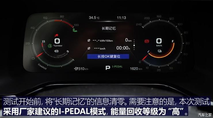 广汽新能源 Aion S(埃安S) 2019款 魅Max 630 广汽新能源 Aion S(埃安S) 2019款 魅Max 630