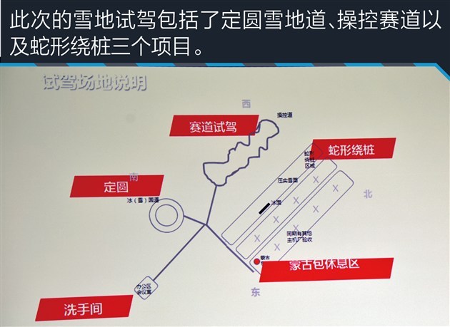 冰雪体验东南DX7 玩得转城市/骋的了雪场