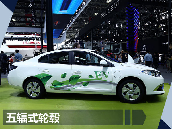 东风雷诺将推首款纯电动汽车 续航里程达300km-图4