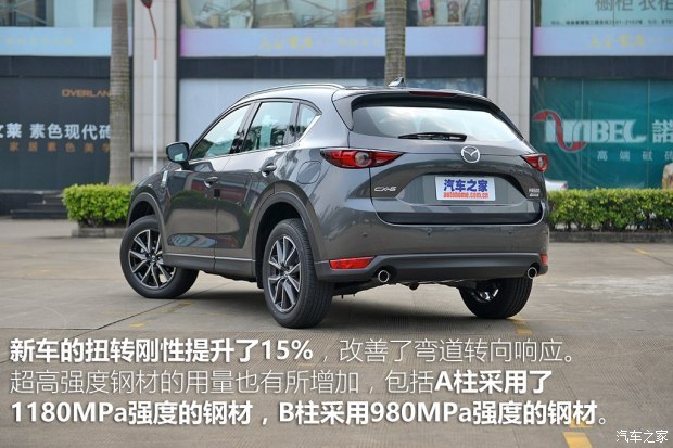 长安马自达 马自达CX-5 2017款 2.5L 自动四驱旗舰型