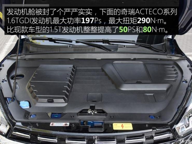 奇瑞汽车 瑞虎8 2019款 1.6TGDI 基本型