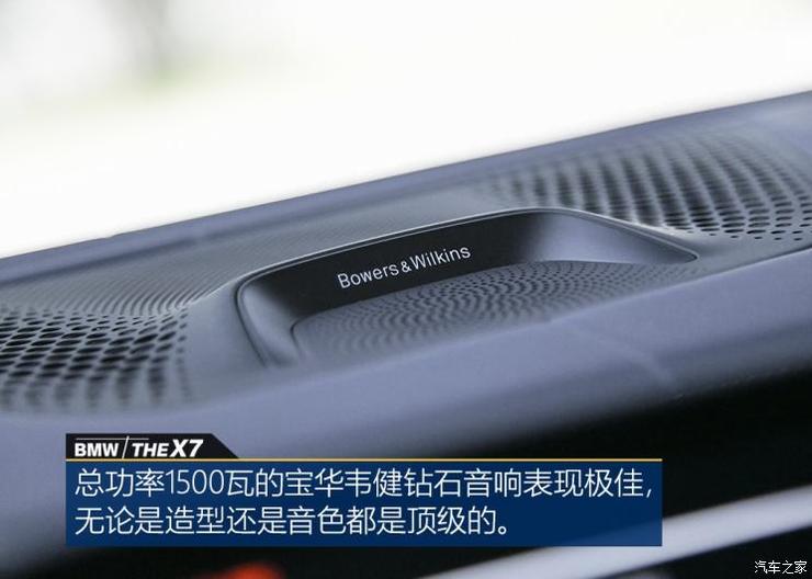 宝马(进口) 宝马X7 2019款 xDrive40i 领先型豪华套装 宝马(进口) 宝马X7 2019款 xDrive40i 领先型豪华套装