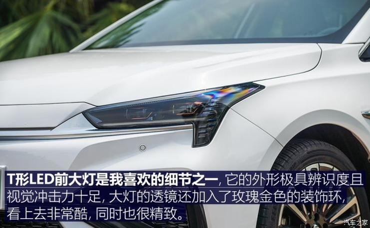 广汽新能源 Aion S(埃安S) 2019款 魅Max 630 广汽新能源 Aion S(埃安S) 2019款 魅Max 630