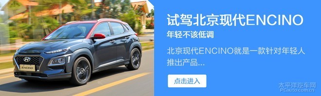北京现代ENCINO购车手册