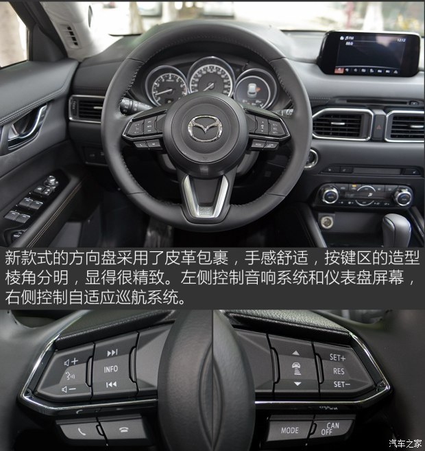 长安马自达 马自达CX-5 2017款 2.5L 自动四驱旗舰型 长安马自达 马自达CX-5 2017款 2.5L 自动四驱旗舰型