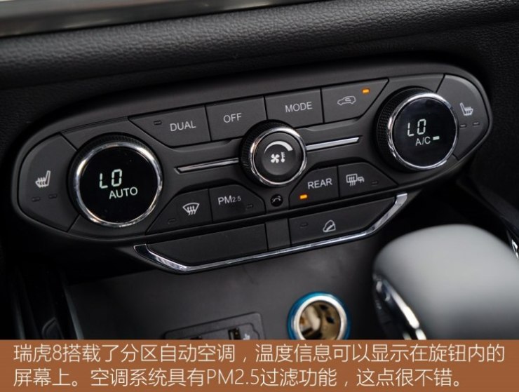 奇瑞汽车 瑞虎8 2018款 1.5TCI 自动尊贵型 7座