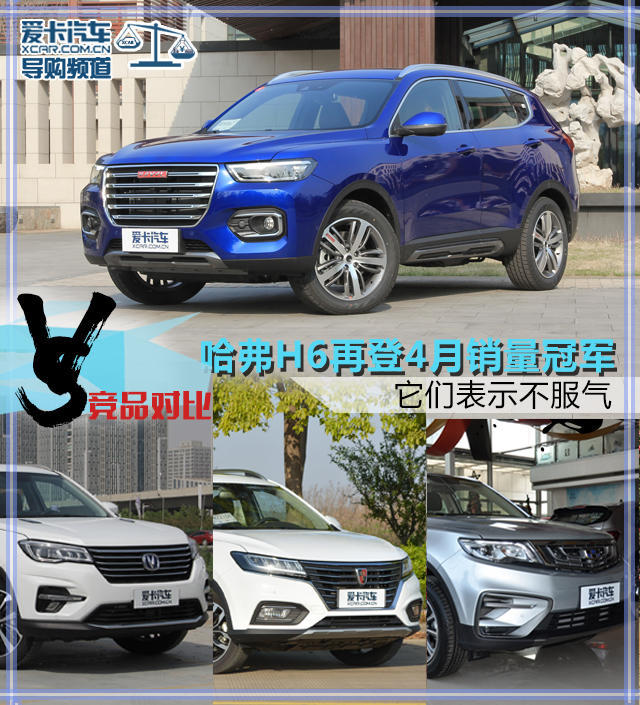 中国品牌紧凑型SUV对比